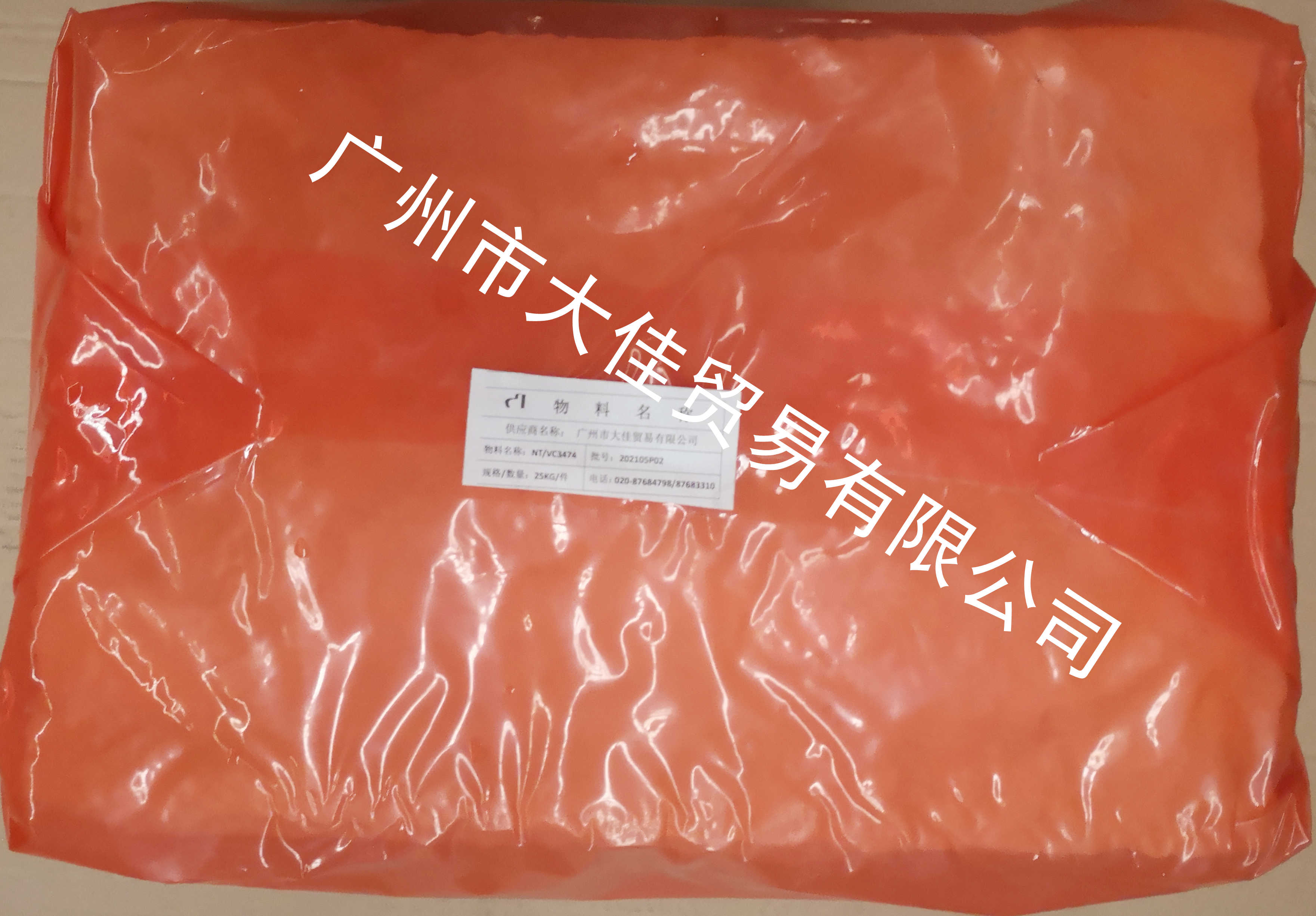 橡塑合金橡膠NTVC 3474